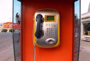 فعال‌سازی مجدد کارت اعتباری تلفن همگانی رشتخوار