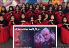 حضور پرشور دانش آموزان دبستان دخترانه غیردولتی شادلین تربت‌جام در آیین بزرگداشت شهید سردار سلیمانی