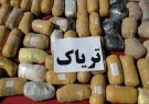 کشف ۲۴۲ کیلو تریاک از خودروی سواری در مبدا ورودی استان