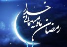 امام جمعه تربت جام: ماه رمضان برای بازپس گیری و رسیدن به استقلال در زندگی است