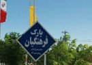 یک قطعه زمین به خانه عالم حسین آباد رشتخوار اختصاص یافت