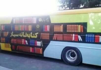 معاون سیاسی و اجتماعی فرمانداری مشهد: راه اندازی کتابخانه‌های عمومی سیار، راهکاری موثر در شرایط کرونایی است