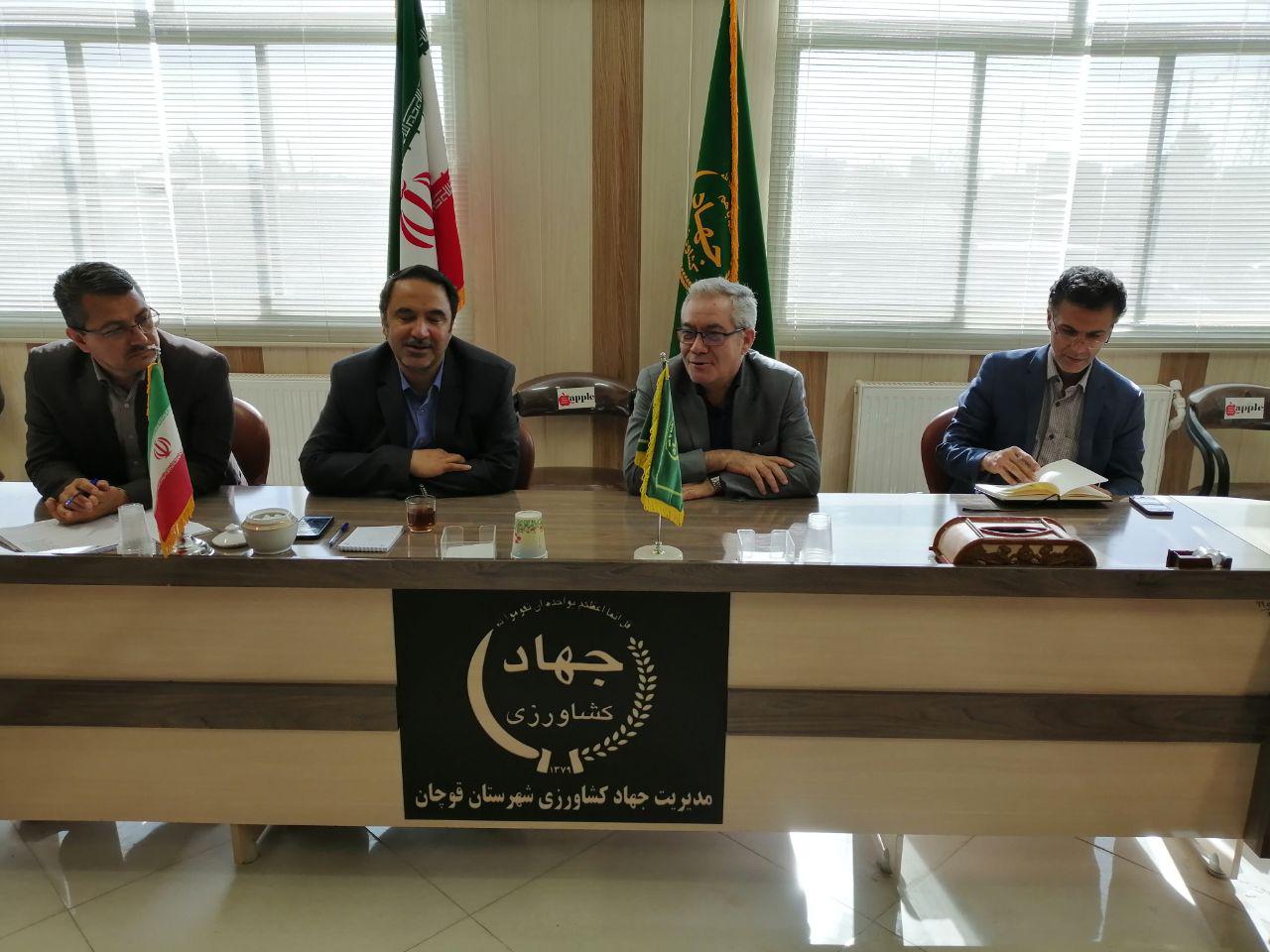 جلسه توجیهی پروژه ملی امنیت غذایی (ایران ایکاردا) در قوچان برگزار شد