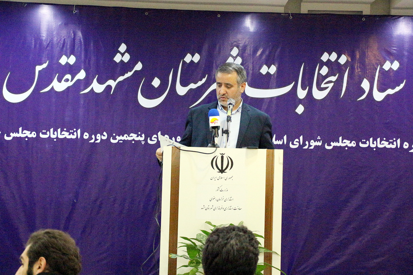 ثبت نام ۵۳۶ نفر داوطلب نمایندگی مجلس شورای اسلامی در حوزه انتخابیه مشهد و کلات