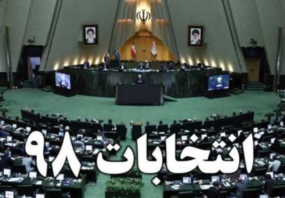 افزایش ۴۷ درصدی داوطلبین انتخابات یازدهمین دوره مجلس شورای اسلامی