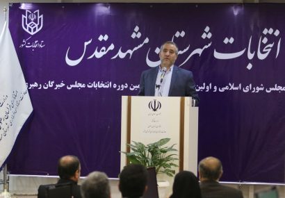 فرماندار مشهد: انتخابات ناموس سیاسی ما است