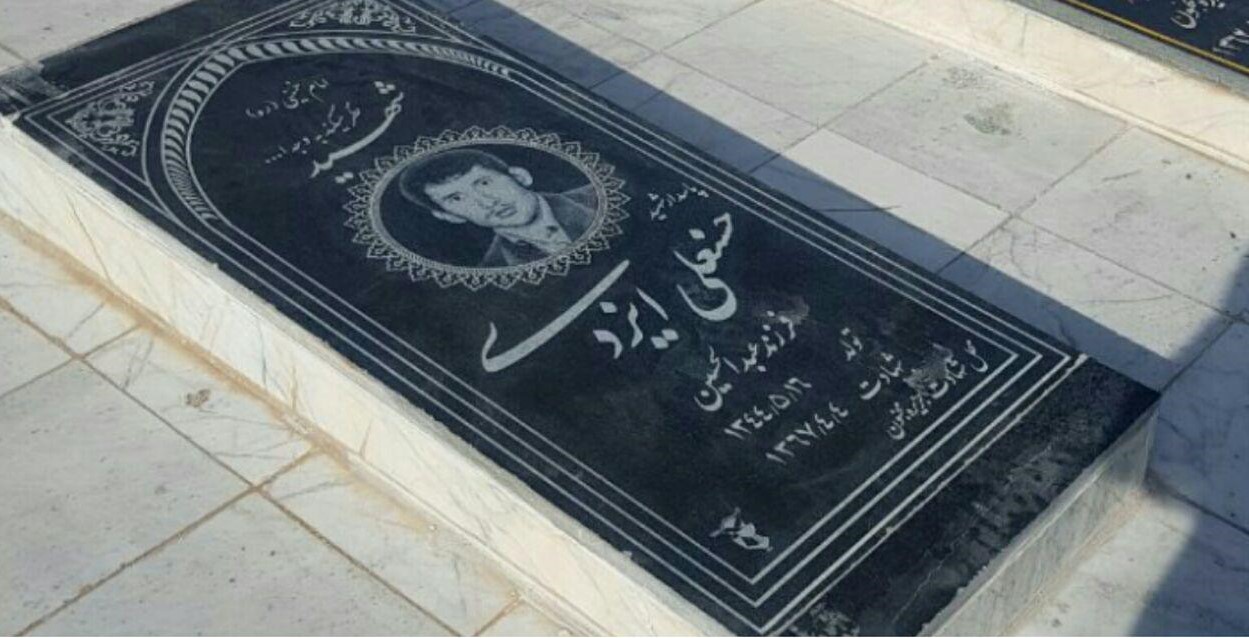 مراسم عطرافشانی مزار شهدای گمنام رشتخوار در سالروز ۹ دی