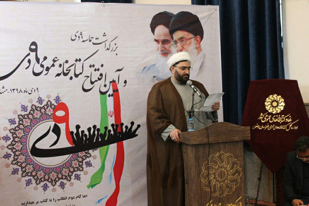 کتابخانه عمومی «۹ دی» در مشهد افتتاح شد/ رونمایی از ۲۰۰ کتاب اهدایی پدر شهید مدافع حرم محمدجواد محمدی مفرد