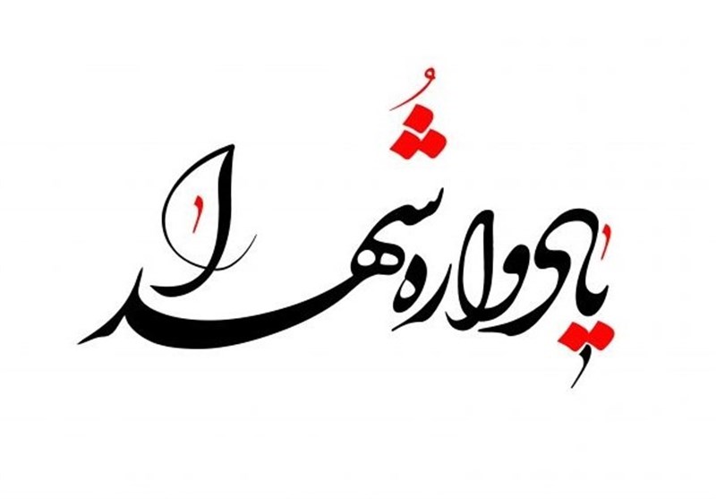 یادواره شهدا در شهرستان قوچان برگزار میشود