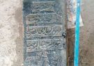 کشف دو سنگ‌قبر تاریخی در روستای سیدآباد چناران