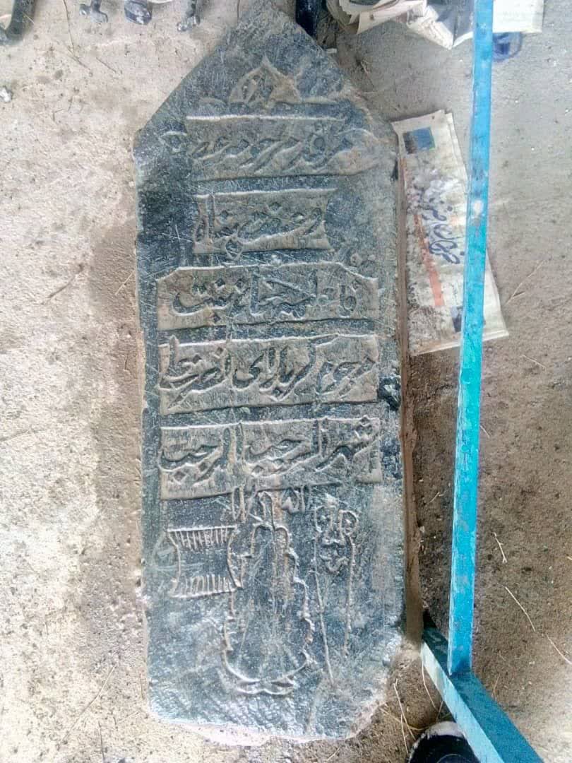 کشف دو سنگقبر تاریخی در روستای سیدآباد چناران