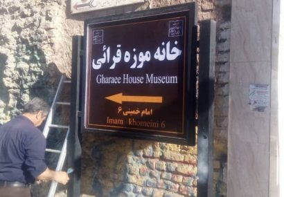نصب تابلوهای قلعه تاریخی کریم‌آباد، قلعه سنگان و خانه موزه قرائی شهرستان رشتخوار