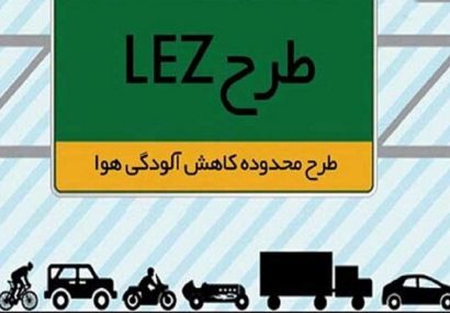اجرای طرح محدوده کاهش آلودگی هوا در مشهد به تعویق افتاد