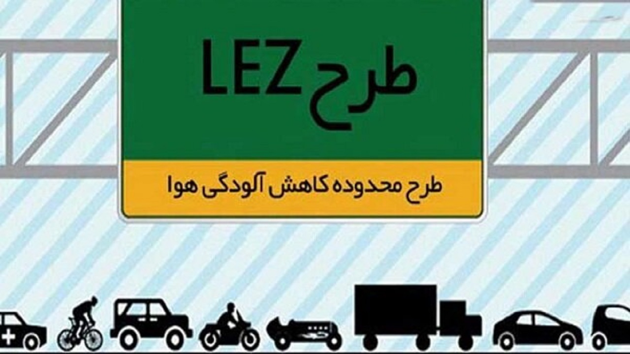 اجرای طرح محدوده کاهش آلودگی هوا در مشهد به تعویق افتاد