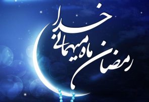 امام جمعه تربت جام: ماه رمضان برای بازپس گیری و رسیدن به استقلال در زندگی است