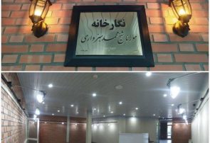 اعلام آمادگی نگارخانه مولانا شیخ محمد سبزواری برای برگزاری نمایشگاه‌های فرهنگی هنری