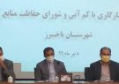 هشدار مدیر شرکت آب منطقه‌ای خراسان رضوی در خصوص بحران آب