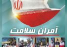 رئیس جمعیت هلال احمر قوچان: پایان طرح آمران سلامت و بهره مندی ۸۳۲۵ نفر از این طرح