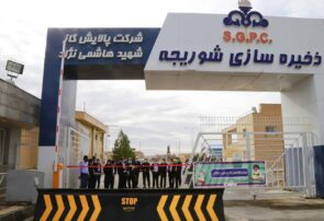 ایجاد راهبندهای حفاظتی در شرکت پالایش گاز شهید هاشمی نژاد سرخس