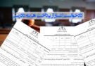 ثبت بیش از ۳۴۰۰ دادخواست اعسار از هزینه دادرسی در استان