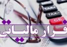 شناسایی ۳۰ مورد فاکتور فروشی صوری در استان