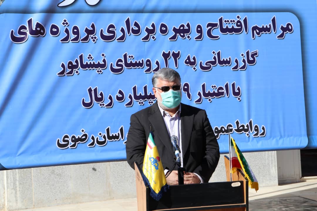 بهرهبرداری از پروژههای گازرسانی به ۲۲ روستای شهرستان نیشابور
