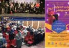 اختتامیه جشنواره فیلم موبایلی کرونا در تربت جام