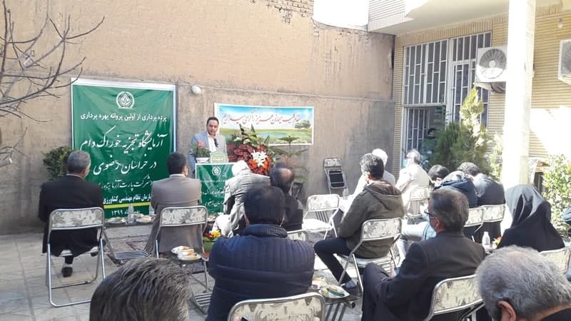آیین پرده برداری از اولین پروانه آزمایشگاه خوراک دام و طیور و شیلات استان در نیشابور