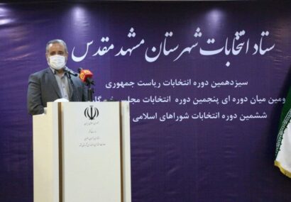۲ هزار و ۱۱۶ نفر برای انتخابات شوراهای اسلامی روستا در شهرستان مشهد نام‌نویسی کردند