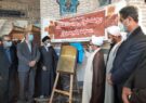 حکم ثبت ملی ‍«روضه‌خوانی هیئت آهنگران» مسجد جامع سبزوار رونمایی شد