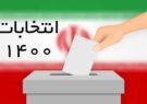 مردم تربت جام در انتخابات ۲۸ خرداد حماسه ملی دیگری را رقم خواهند زد
