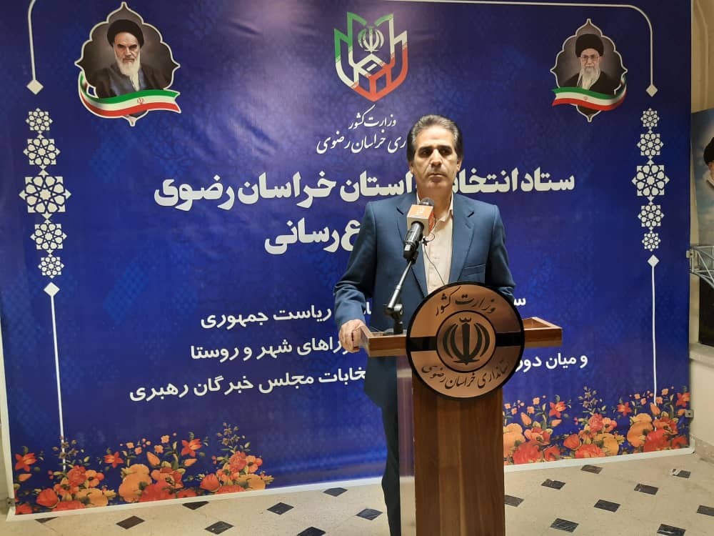 ۱.۵ میلیون نفر در خراسان رضوی رای دادند