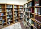 اهدای ۲۸ هزار نسخه منبع مطالعاتی به کتابخانه مرکزی آستان قدس