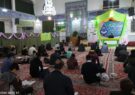 برگزاری محفل قرآنی نور در قوچان