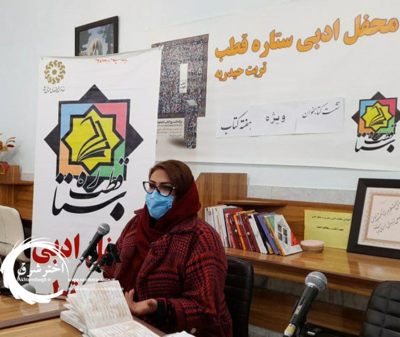 برگزاری جلسهی انجمن شعر و ادب قطب تربتحیدریه