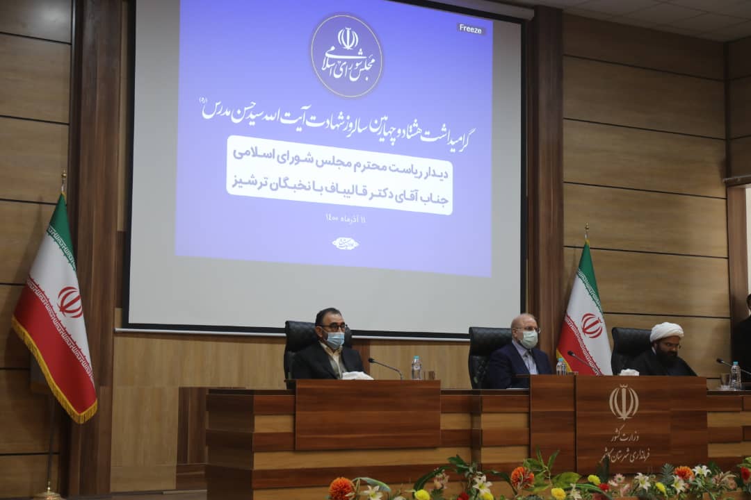 برگزاری آیین هشتاد و چهارمین سالگرد شهادت آیت الله مدرس در کاشمر