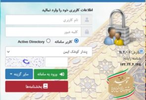 اولین گام انتقال دانش فنی در سامانه مبصا شهرداری مشهد برداشته شد