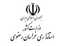 تکذیب اظهار نظرمنتسب به استاندارخراسان رضوی درباره حواشی ورزشگاه مشهد