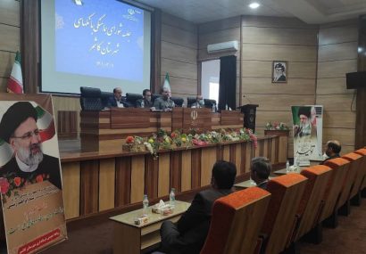 شورای هماهنگی بانک‌های شهرستان کاشمر برگزارشد