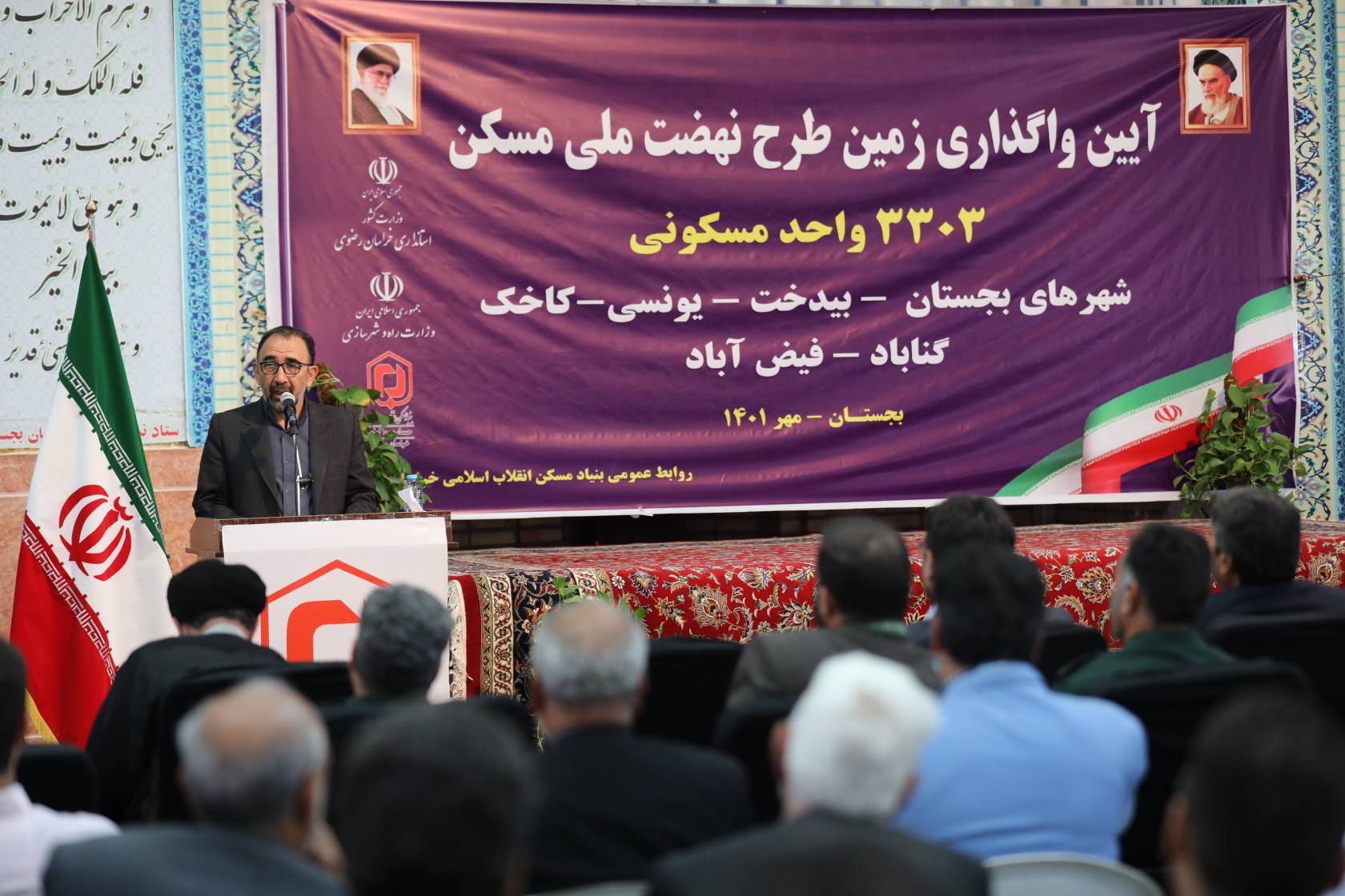 استاندار: احداث ۴۰۰ هزار مسکن در خراسان رضوی از دغدغههای اصلی استان است