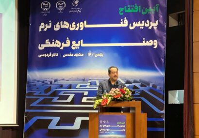 نخستین پردیس فناوری‌های نرم و صنایع فرهنگی در پردیس جهاد دانشگاهی مشهد افتتاح شد