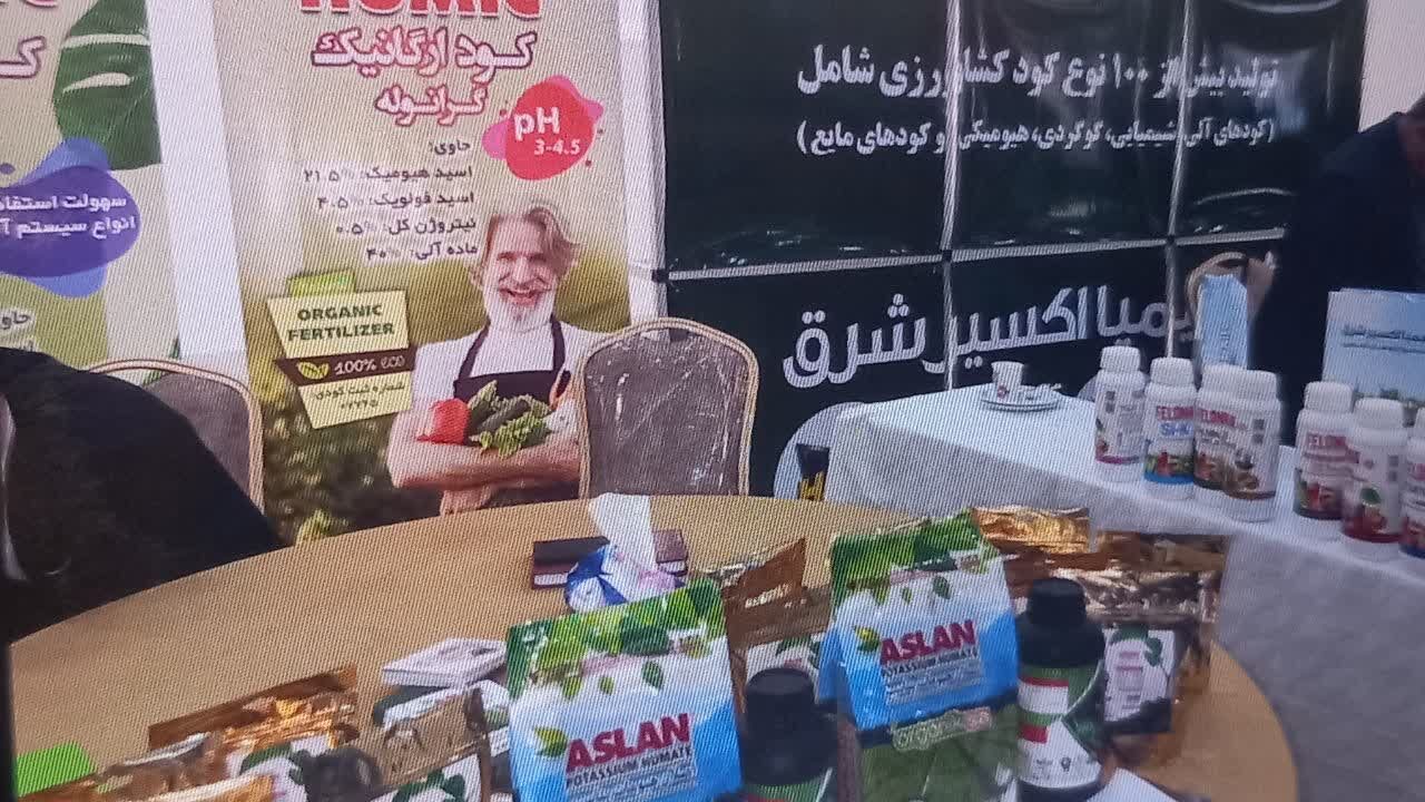 همایش آموزش ترویجی معرفی سبد محصولات کودی شرکت خدمات حمایتی کشاورزی استان برگزار شد