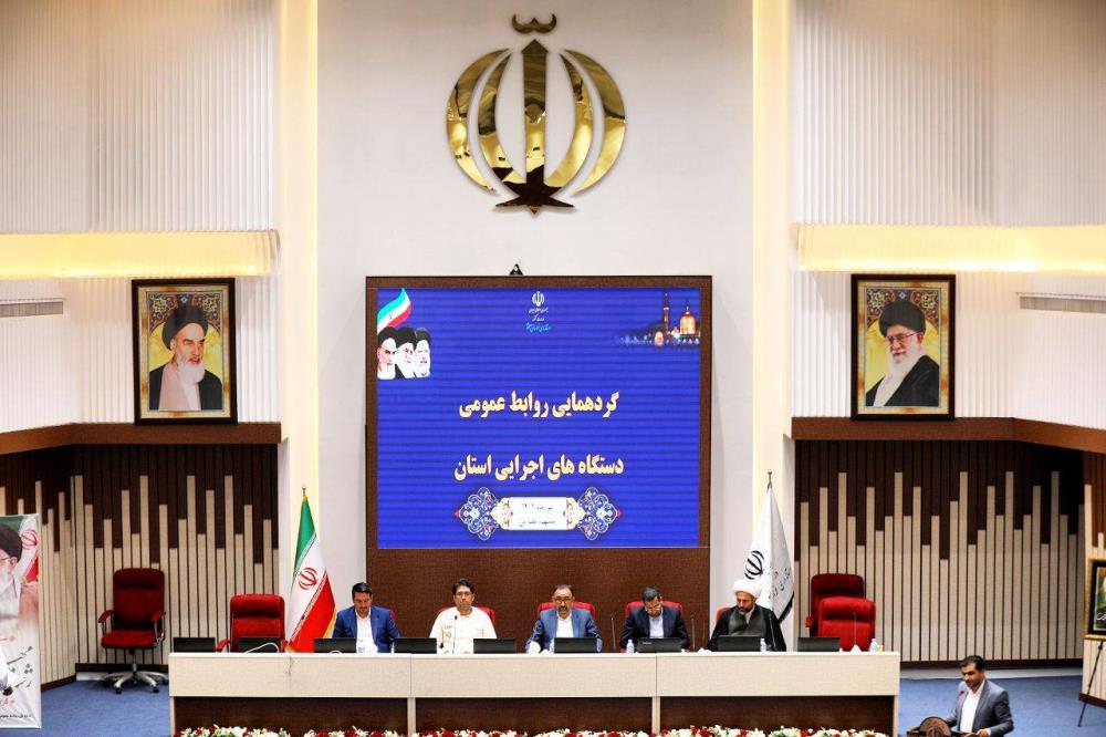 ارتقای جایگاه روابط عمومیها در دستگاههای اجرایی استان برای افزایش اثرگذاری