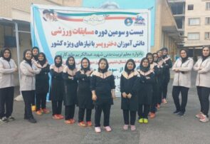 شش مقام کشوری سهم دانش آموزان خراسان رضوی در مسابقات ورزشی دانش آموزان دختر بانیازهای ویژه کشور