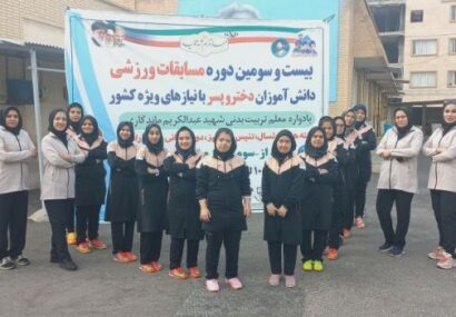 شش مقام کشوری سهم دانش آموزان خراسان رضوی در مسابقات ورزشی دانش آموزان دختر بانیازهای ویژه کشور