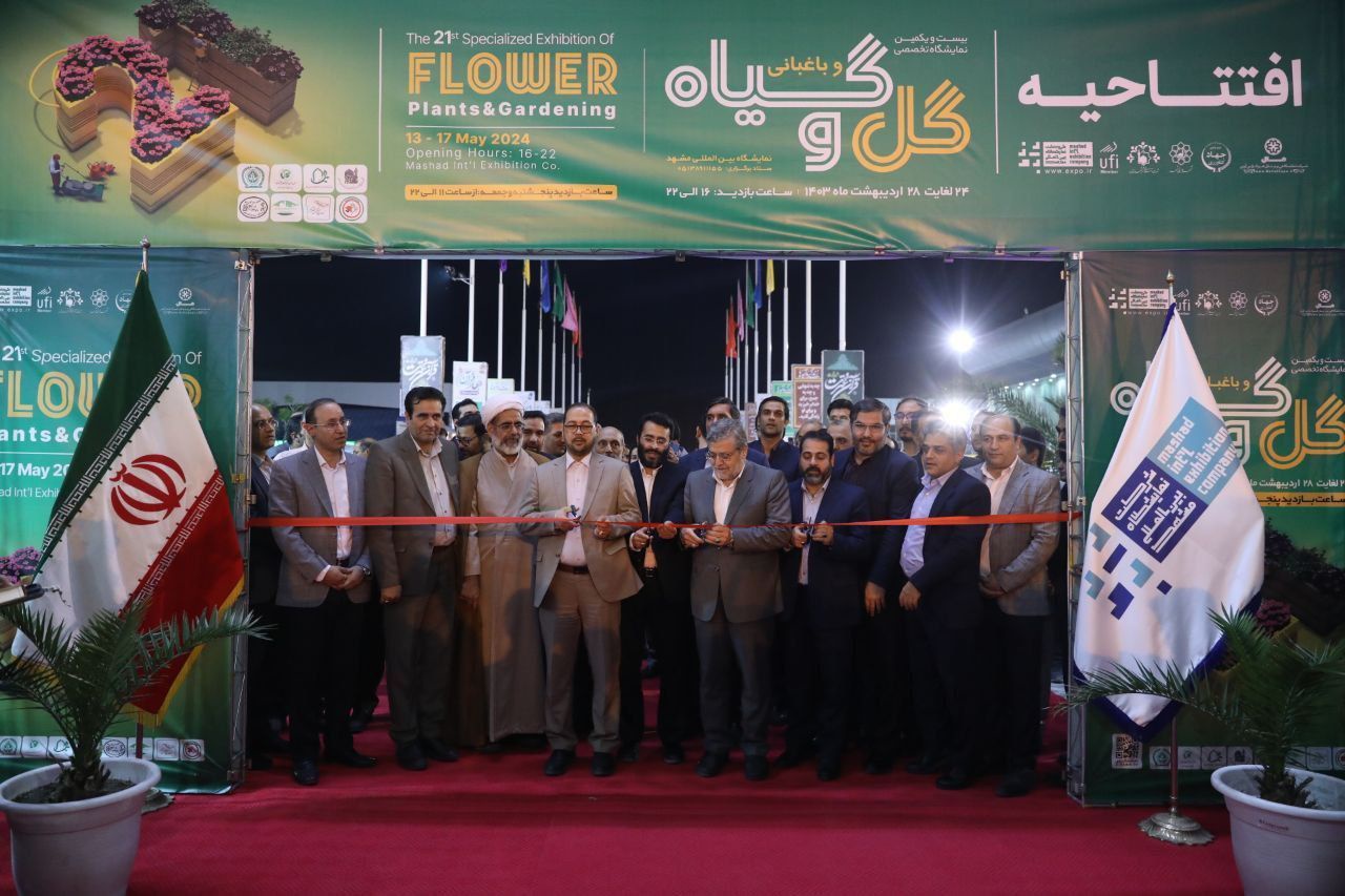 مشهدمقدس گفت: نمایشگاه گل و گیاه در سطح کشور یک برند محسوب می‌شود