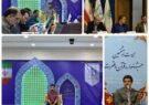 آغاز مسابقات مرحله نهایی بخش آوایی جشنواره قرآن و عترت وزارت بهداشت در مشهد