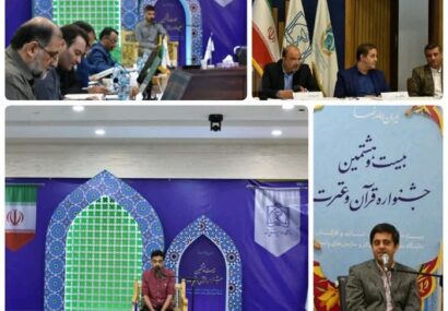 آغاز مسابقات مرحله نهایی بخش آوایی جشنواره قرآن و عترت وزارت بهداشت در مشهد