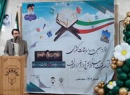 آیین اختتامیه نوزدهمین دوره مسابقات کشوری قرآن عترت و نماز دانش آموزان استثنایی با حضور رئیس سازمان آموزش و پرورش استثنایی کشور در مشهد برگزار شد