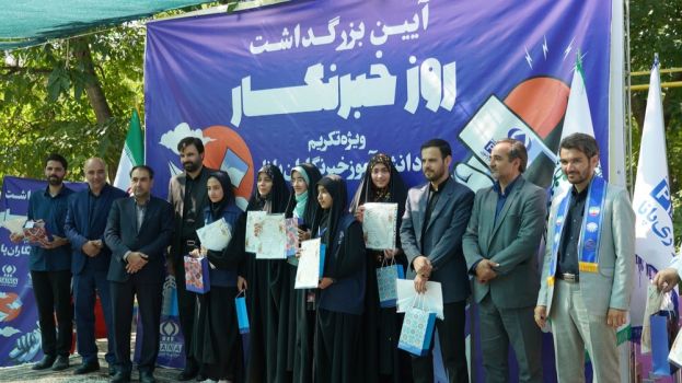 آیین تجلیل از دانش آموزخبرنگاران پانا استان خراسان رضوی در شهرستان طرقبه برگزار شد